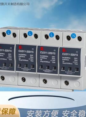 一1级无品牌/常熟开1关CU-311系列电涌保护器CU31385/5一级浪涌