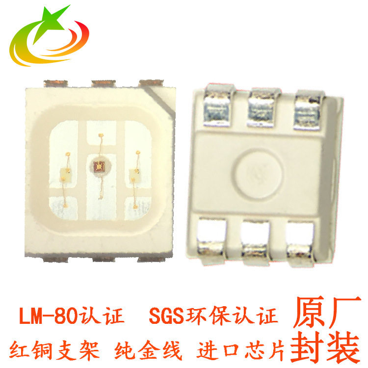 爆款3528rgb灯珠 3528灯珠4脚 6脚RGB贴片 LED3528RGB车灯转向灯
