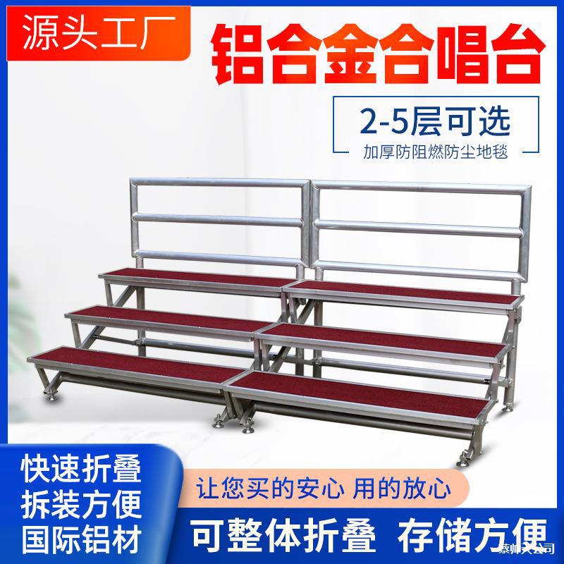 铝合金合唱台阶三层可折叠步梯移动阶梯校园拍照实木踏步大合影台