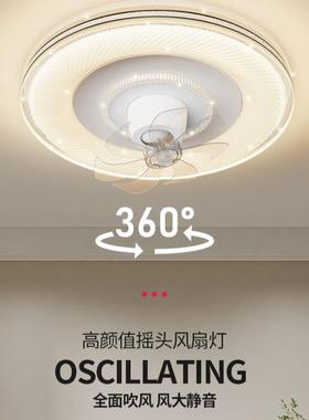 创意简约现代摇卧头SF682智风扇风灯奶油风室风扇灯能静音扇吸顶