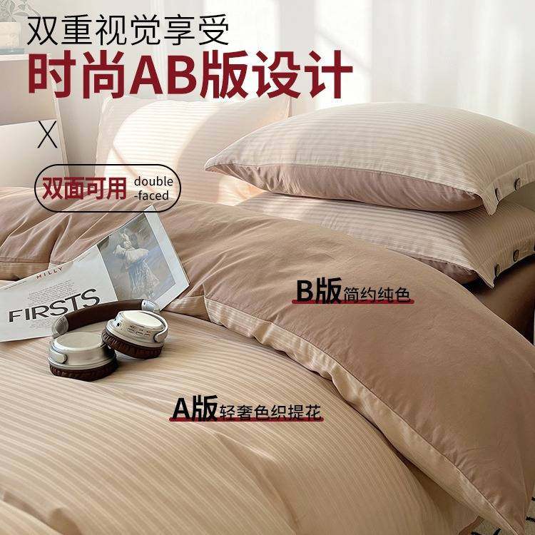 A类轻奢60支长绒棉床上四件套100全棉纯棉单被套床单三件套条纹,玩具/童车/益智/积木/模型,垂直悬浮玩具,淘宝优惠券,粉丝福利购,淘宝优惠卷