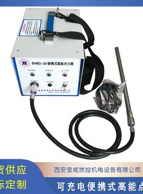 宝威燃控可充电DBL手持肩型便携式能点复火器高可反使背用