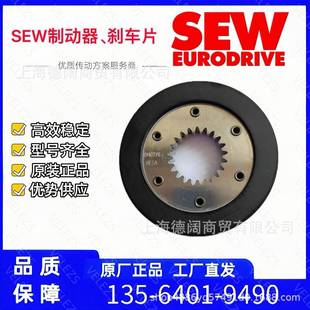 德GYL国sew刹片抱闸B11B13743片3E25现货伺服电机马达制动器配车