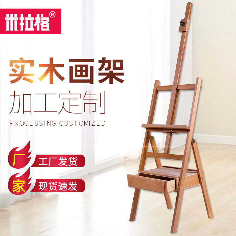 米拉格厂价木质箱体式油画架画板全套松木落地展示架美术生专用