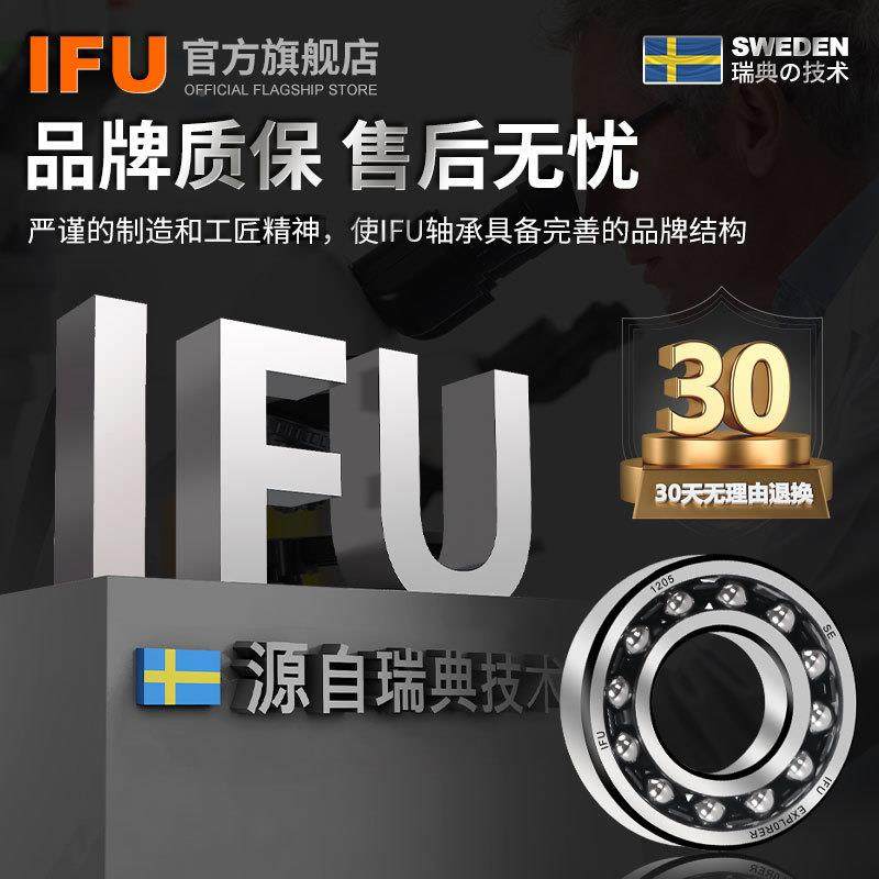 IFU双列调心球209-22RS轴承231无品牌/0-2RSS23311-R2312-2RS2313