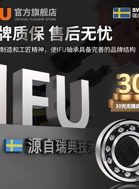 IFU双列调心球209-22RS轴承231无品牌/0-2RSS23311-R2312-2RS2313