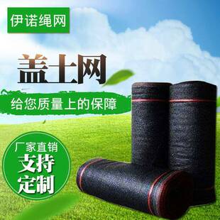3针5针6针密目黑色绿色防尘盖土网建筑盖沙盖废墟工地加密遮阳网