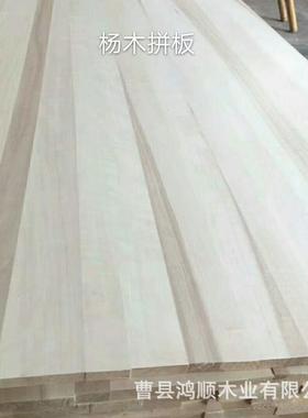 杨木拼板拼柜衣橱碳化杨木直板衣实原木工艺品材料原木09603杨木