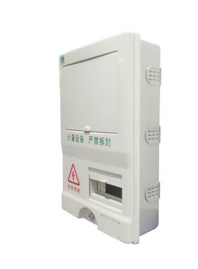 江苏国网标准三防相一表电KG-PX-S1能表计料量箱水塑新电表箱配电