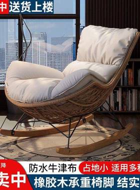懒企鹅摇椅藤编藤椅家躺椅客厅阳用台沙63417发休闲椅户外成摇人