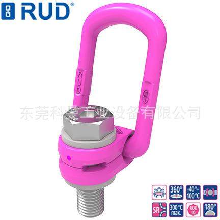 德国RUD进口侧向加长吊螺栓吊旋转环万吊点VLBGODE原装路德向环索