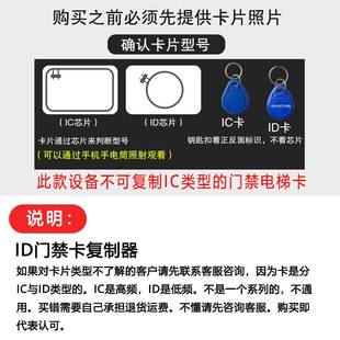 门禁卡复卡器id门禁卡机复制器复制小区ID钥匙扣配电子门卡读写器