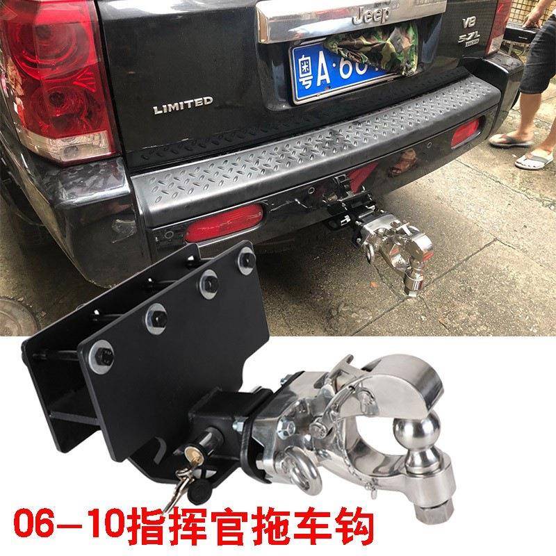 牧马人后拖车TXQ保改险杠臂修流牧马人氓拖车钩钩球配件游艇