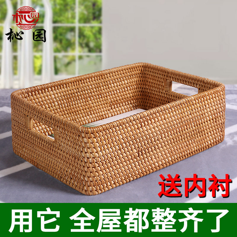 藤编竹编茶几桌面收纳篮