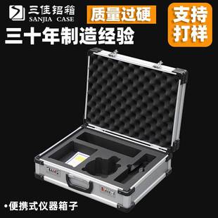 手提式话筒声卡喊麦收纳铝箱带锁 仪器铝合金箱 精密仪器铝箱
