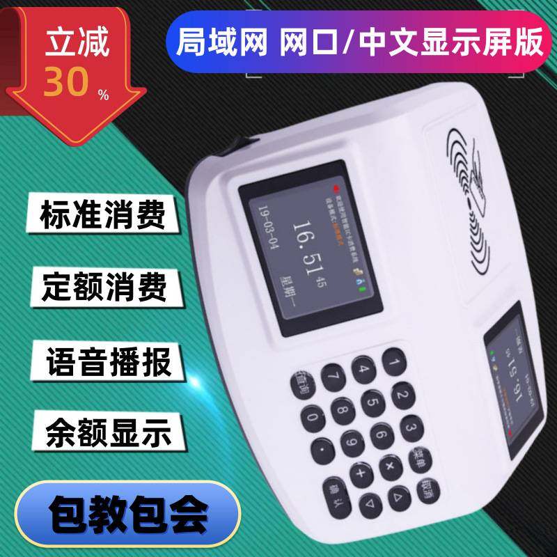 食堂饭卡机IC工地卡消费学校售饭机饭堂消费机打卡机餐厅刷卡机,玩具/童车/益智/积木/模型,垂直悬浮玩具,淘宝优惠券,粉丝福利购,淘宝优惠卷