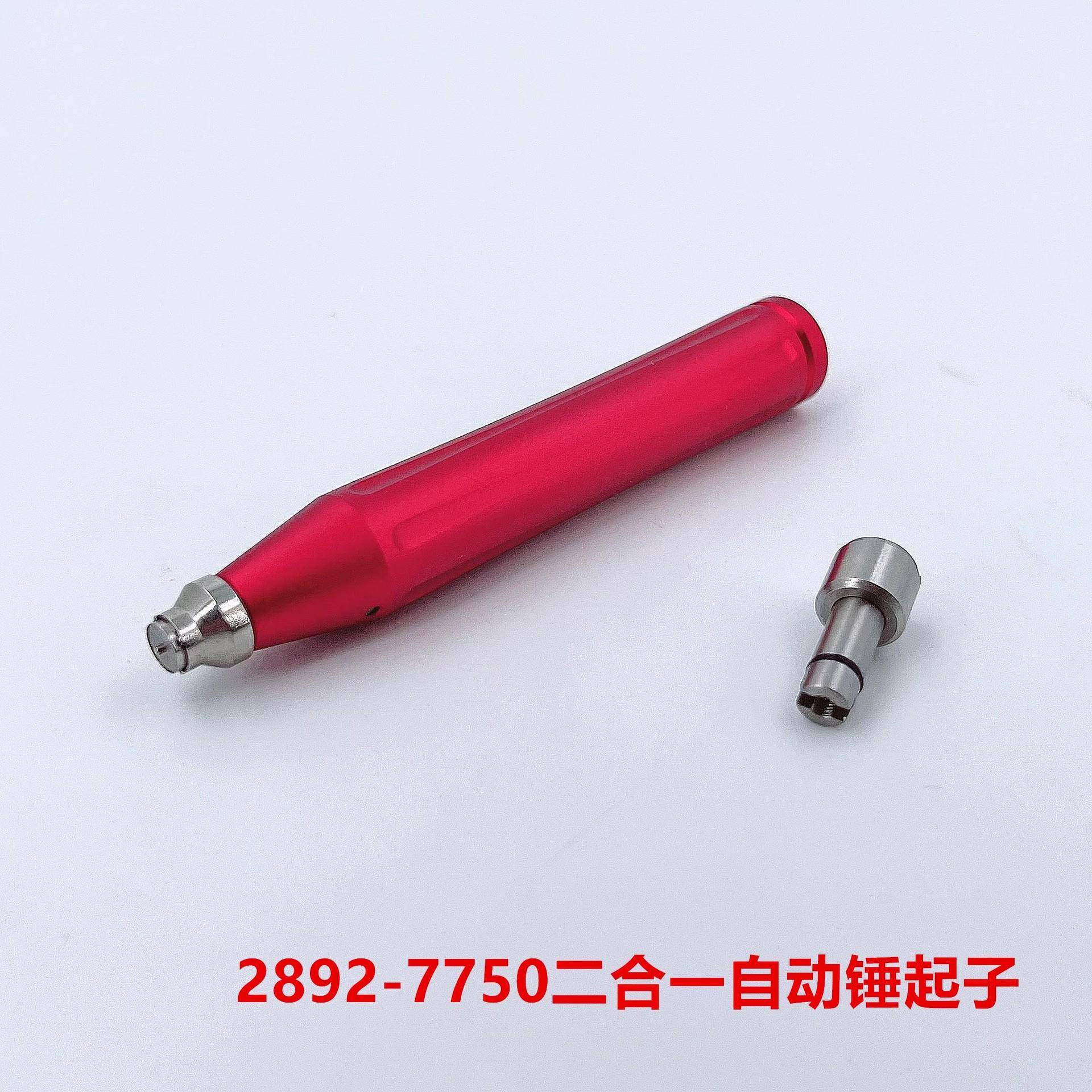 修表自工具KRP289陀2750机芯7轴承开开自动锤动二合一工具