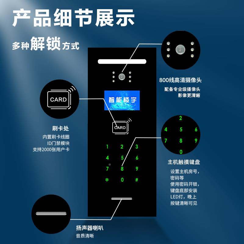 宇对讲门禁楼可系统清视G43对讲门禁电话智能单元小区门禁安防高