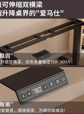 智能电动升降IBY桌腿横梁双电机办公书桌电脑桌桌学习桌升降架智