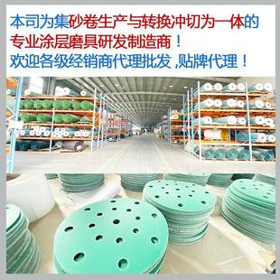 锆刚玉薄绿6寸15孔干湿磨磨植绒砂砂纸膜绿LAN砂背绒打磨汽车原子