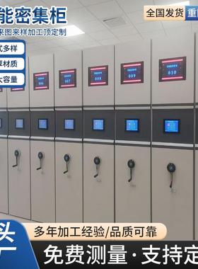智能密集病例案财务室会计移动柜58169式文档凭证资料档文件架柜