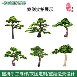 仿真迎客松造景大型新中式假松树办公室装饰绿植罗汉松盆栽厂家