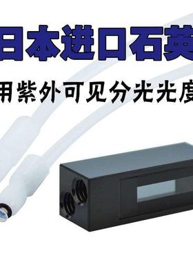 60ul石英动比色皿/光程10mm流VVG/0底部m打孔5.5m/螺纹接口/两通