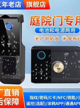 老式头锁改装指纹门能锁免布线人脸庭牛锁铁MNO门智锁户外院锁安