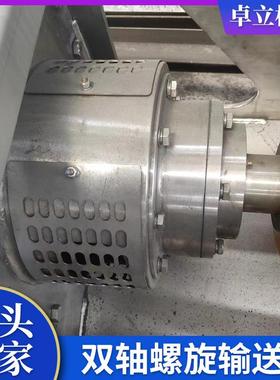 双轴螺旋输送机U型螺旋绞龙上土料机灰混73025凝砂浆水泥煤输送设