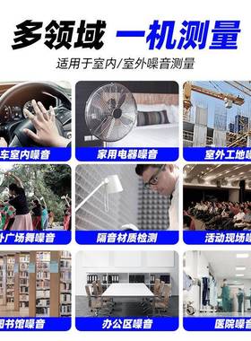 NRFII高精度数字噪音计FDM01噪音计NEJ，高精度分S呗检测