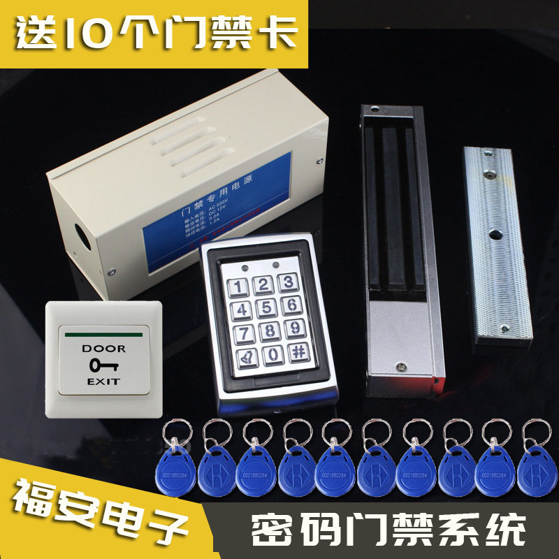 电子门禁系统套装刷卡密码玻璃门铁门磁力锁电插锁双门门禁一体机