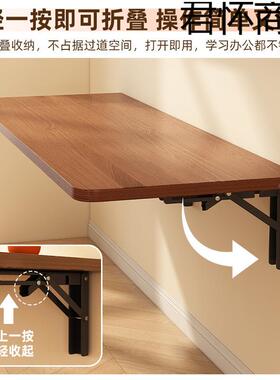 中式可旋转折书叠懒人桌HVZ墙面墙上式壁挂桌子墙学桌习阳台靠墙