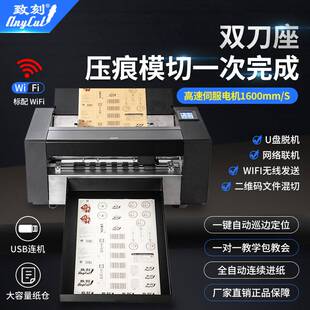 6BVQ全自动进纸标签模切机刻字不干胶贴纸铜版卡纸数码无版切