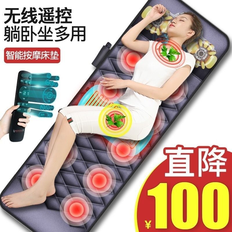 全身电动按摩床垫多功能家用按摩毯加热震动按摩靠垫按摩器材