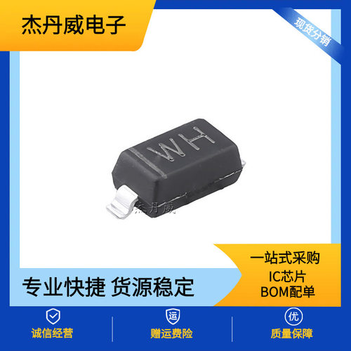 BZT52C12 丝印WH 封装SOD-123/SOD-323 小信号稳压管 12V