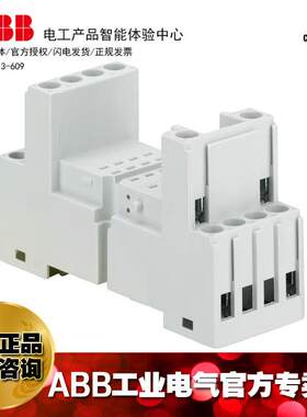 BB小型通用中A间继电器头子C-U02/4AC21ZRCR0050192