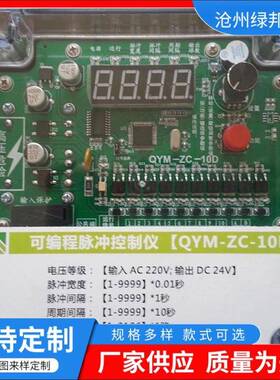 除尘袋电磁脉冲喷吹制仪8-5603路电磁控冲数显控制布器脉冲脉控制