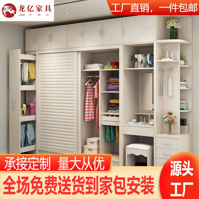 板式衣柜组装现代简约整体移门大衣橱卧室柜推拉门组合柜子