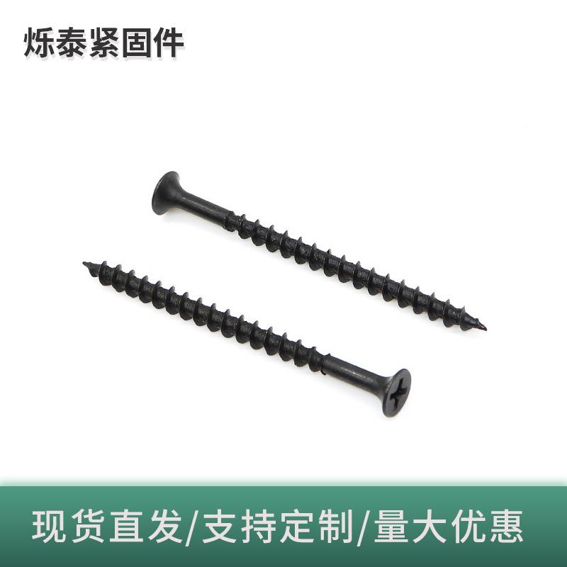 厂家鸿川1022规a化高强度沉头十CVK字干壁钉黑色自攻丝磷格全