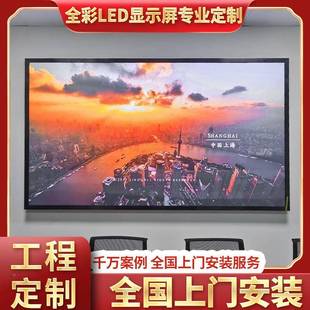 ed全彩显示屏EDMRK显l示屏室内P2.5P2.0无缝LED拼接屏酒店大屏L幕