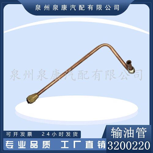 厂家直销3200220燃油供油输油管K19K38NT855回油管