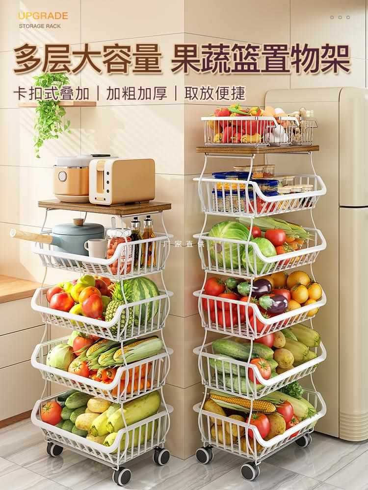 厨房蔬菜置物架多层收纳筐落地放菜架子多功能移动果蔬菜篮子