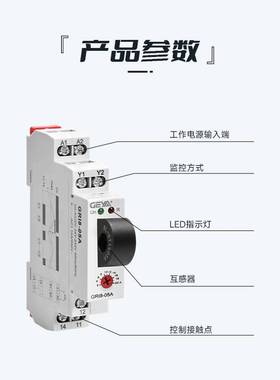 GEYA格亚GRI8-05监控继电器检测2-20A保护电流可调220V可调电流
