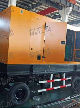 汇四轮拖车柴凯成油发电机静音三大功率柴油相73313发电机组拖车3