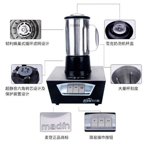 奶MADIN麦D登泡机商用萃茶机雪克机发泡机冰沙机MD-185TM-185TA