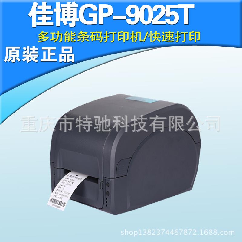 佳装博TJF打印转机GP124T热印条码标签机不干胶线缆超市货架1服价
