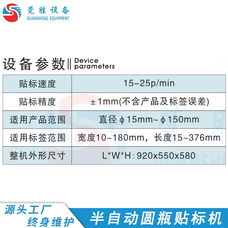 半半自动小瓶自动小型圆易贴标机汁拉罐酒瓶果瓶不干胶自动标签贴