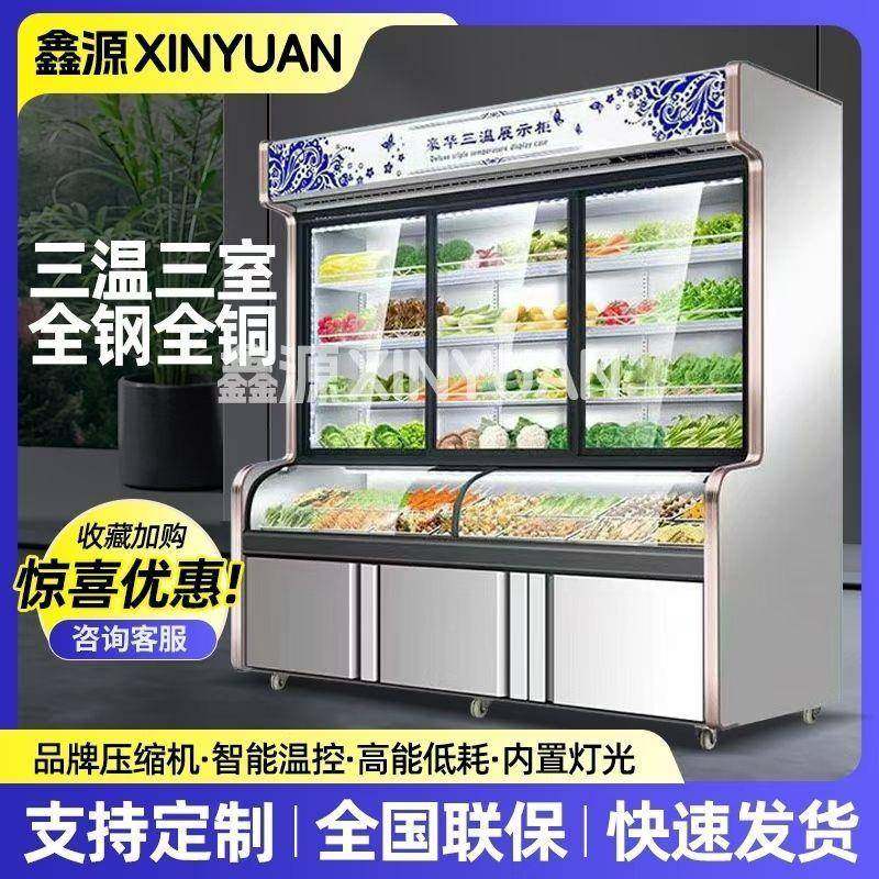 麻辣点菜展柜商用烧烤串MKI串冷藏三冷温示柜蔬菜保鲜烫冻冰柜风,电子元器件市场,其它元器件,淘宝优惠券,粉丝福利购,淘宝优惠卷