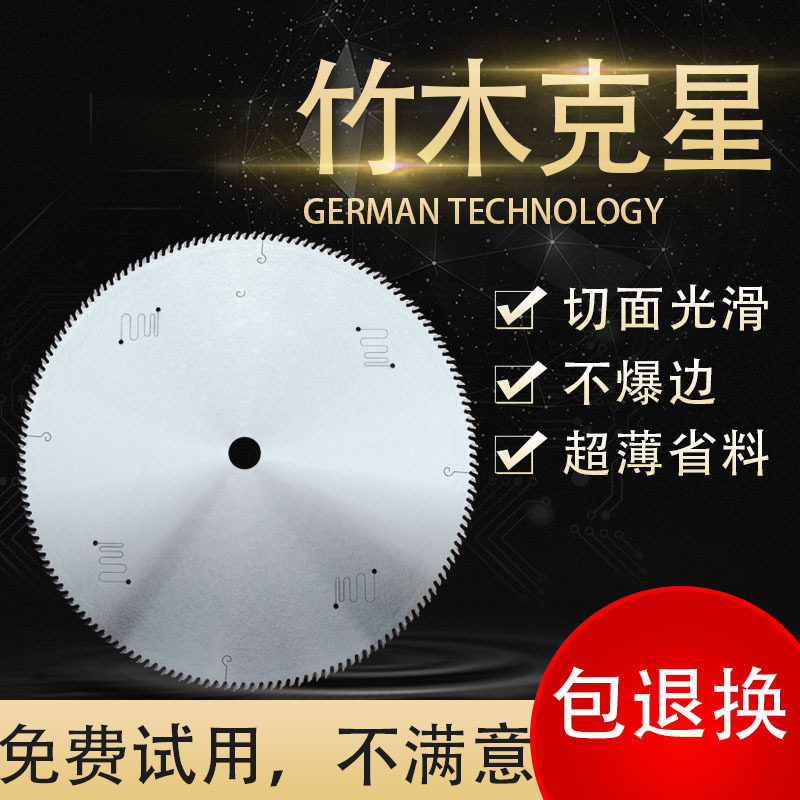 薄款切毛竹8寸合金锯片355密齿切筷子竹签塑料管PVC管用16寸160齿