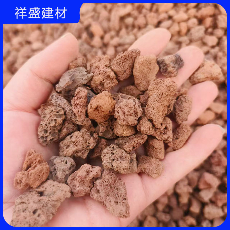 红色火山石颗粒生物除臭火山岩填料污水处理火山石滤料景观火山石